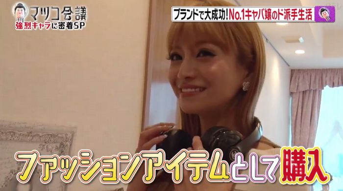 マツコ会議のキャプ62