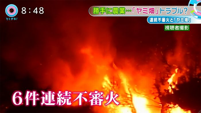 とくダネ!のキャプ55