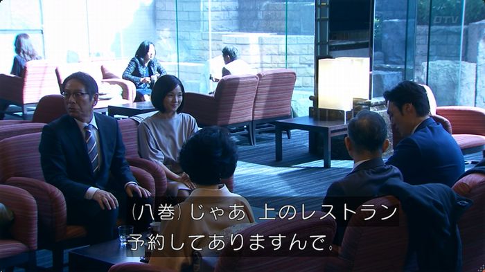 嘘の戦争のキャプ472