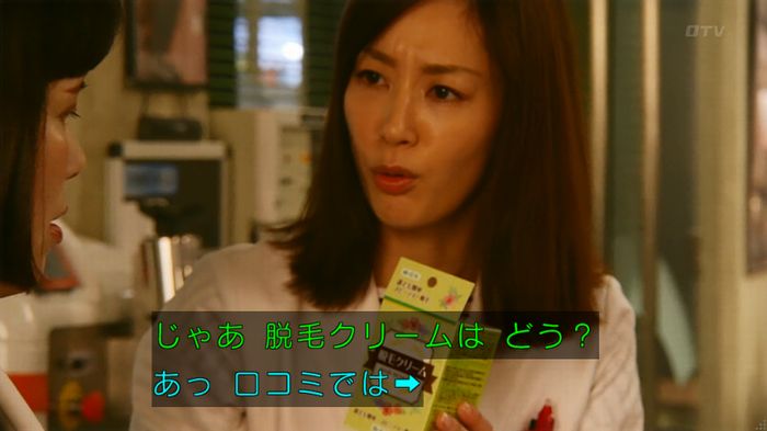 人は見た目が100パーセントのキャプ496