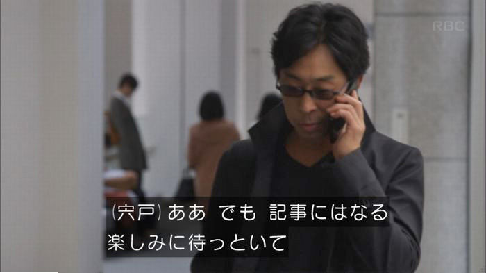 アンナチュラル3話のキャプ400