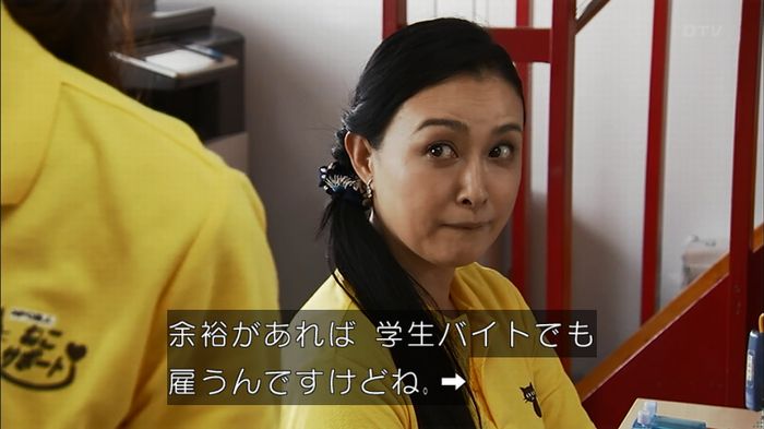 ウツボカズラの夢1話のキャプ443
