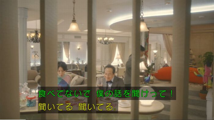 コンフィデンスマンJP 1話のキャプ439