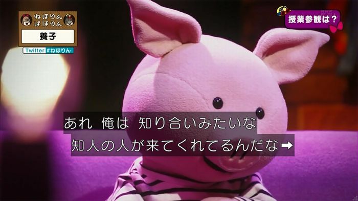 ねほりん 養子回のキャプ188