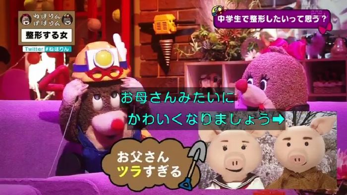 ねほりんぱほりんのキャプ116