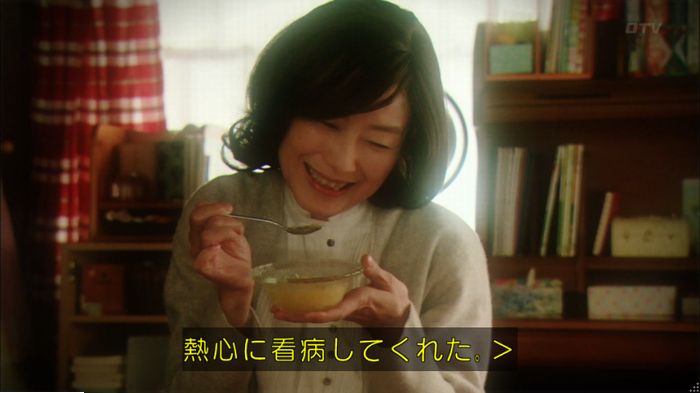 明日の約束のキャプ299