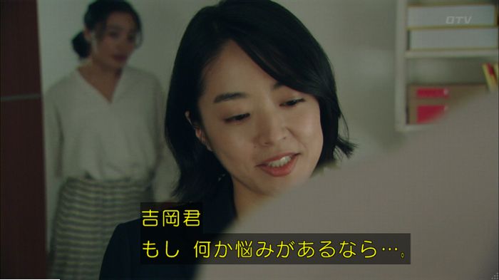 明日の約束のキャプ290