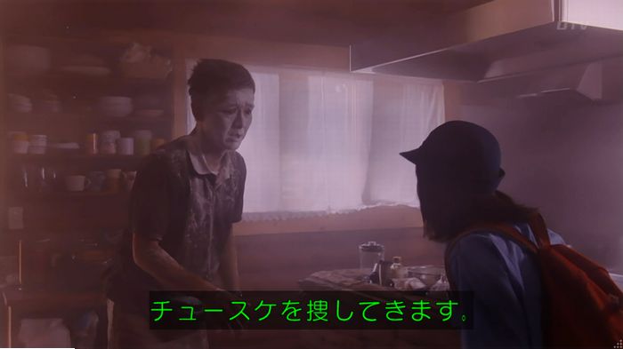 警視庁いきもの係 9話のキャプ337