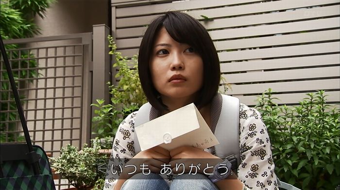 ウツボカズラの夢1話のキャプ99