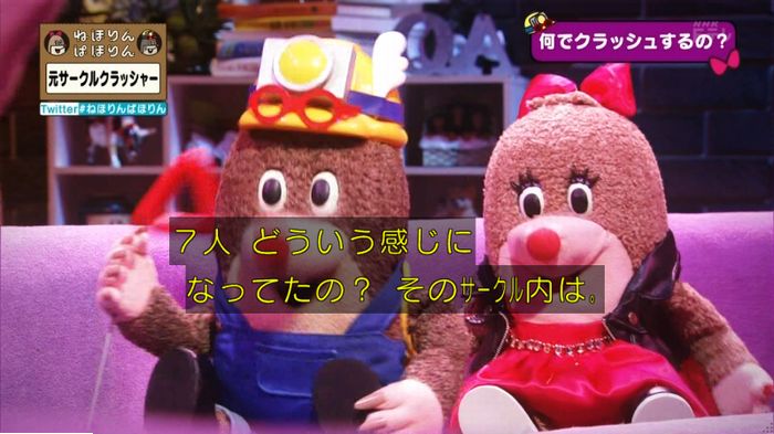 ねほりんぱほりん サークルクラッシャーのキャプ39