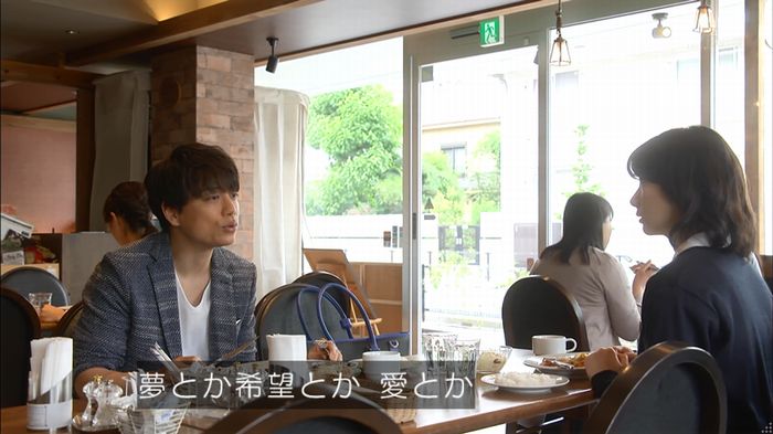 あなそれ 7話のキャプ81