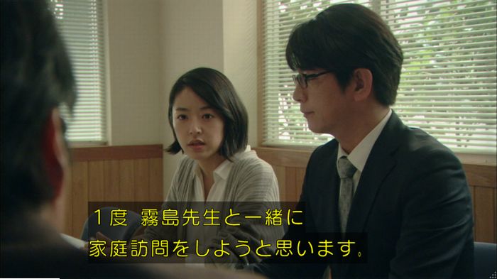 明日の約束のキャプ94