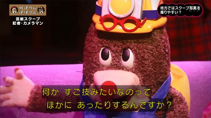 ねほりん 芸能スクープ回のキャプ79