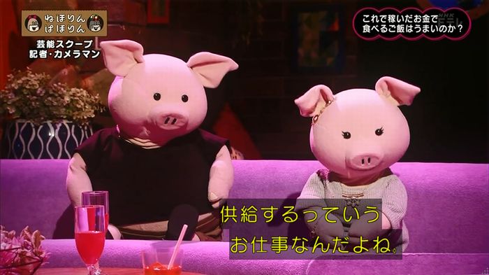ねほりん 芸能スクープ回のキャプ408