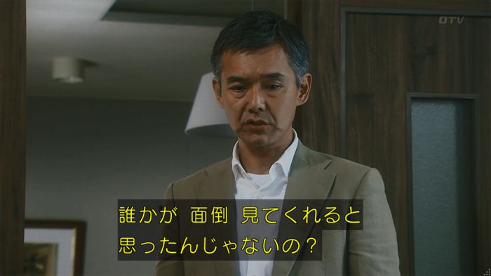 いきもの係 3話のキャプ228