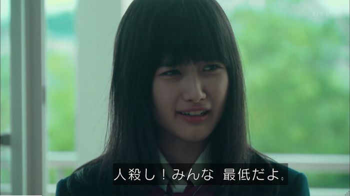 明日の約束のキャプ510