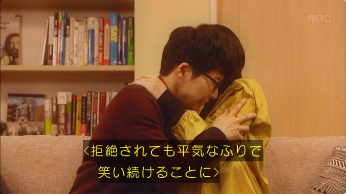 逃げ恥 8話のキャプ401