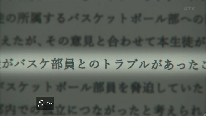 明日の約束のキャプ156