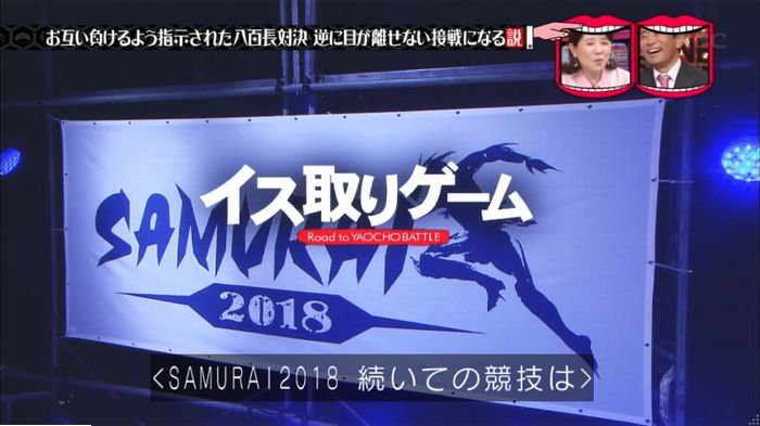 水曜日のダウンタウン 八百長試合のキャプ166