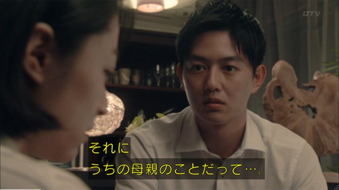 明日の約束のキャプ424