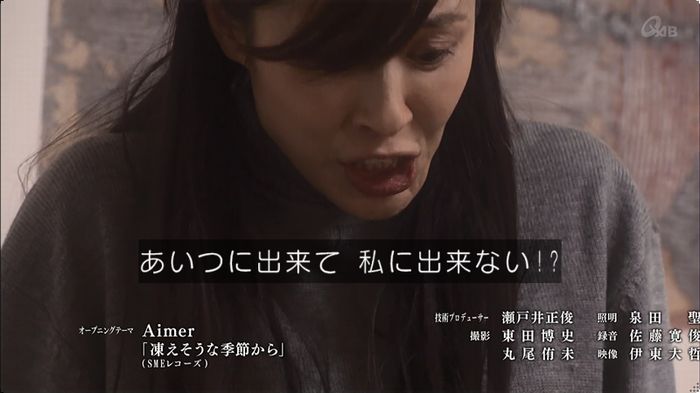 奪い愛 3話のキャプ795