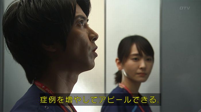 コードブルー 1話のキャプ63