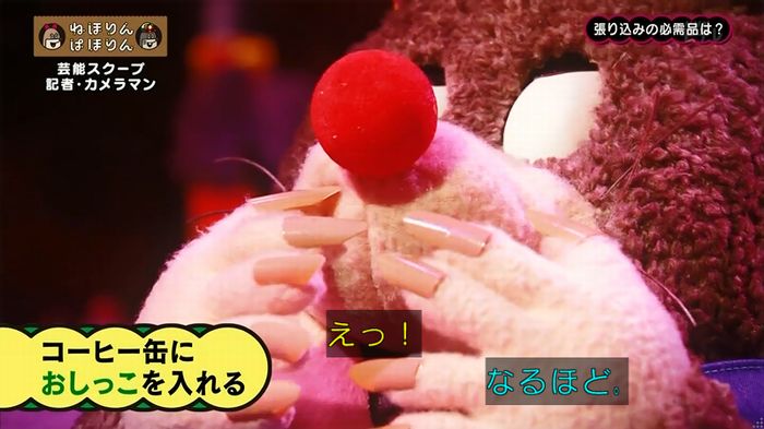 ねほりん 芸能スクープ回のキャプ197
