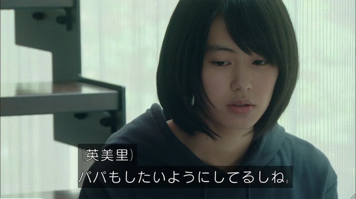 明日の約束のキャプ25