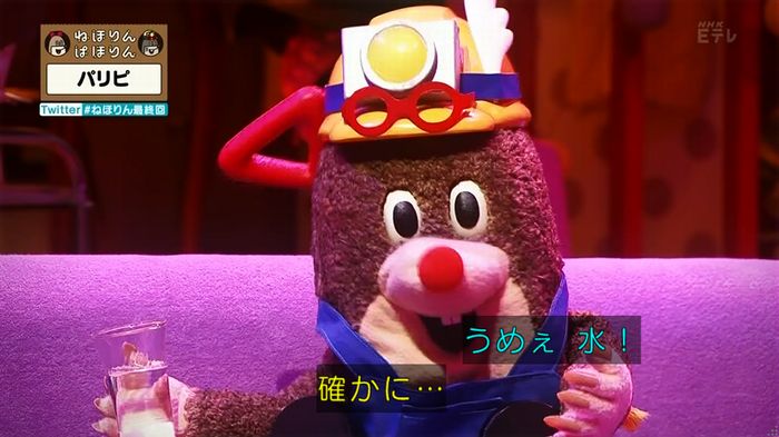 ねほりん 最終回のキャプ358
