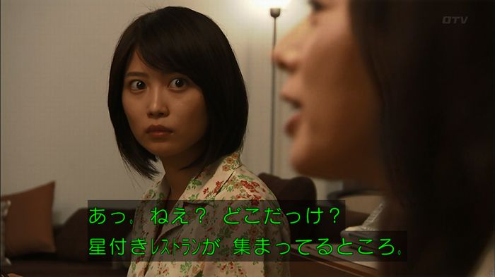 ウツボカズラの夢2話のキャプ237