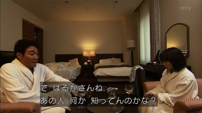 ウツボカズラの夢4話のキャプ679