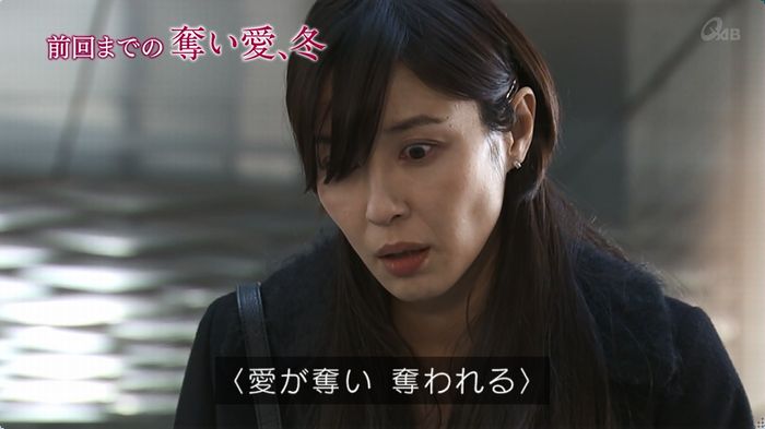 奪い愛 5話のキャプ11