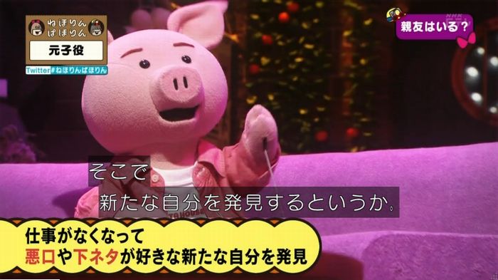 ねほりん元子役のキャプ395