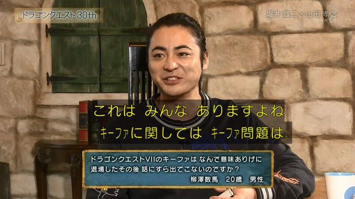 NHKドラクエSPのキャプ338