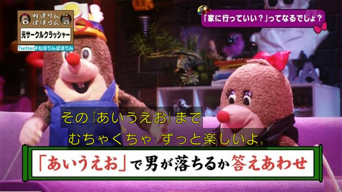 ねほりんぱほりん サークルクラッシャーのキャプ223