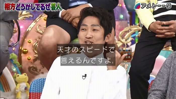 アメトーク ノンスタ井上のキャプ201