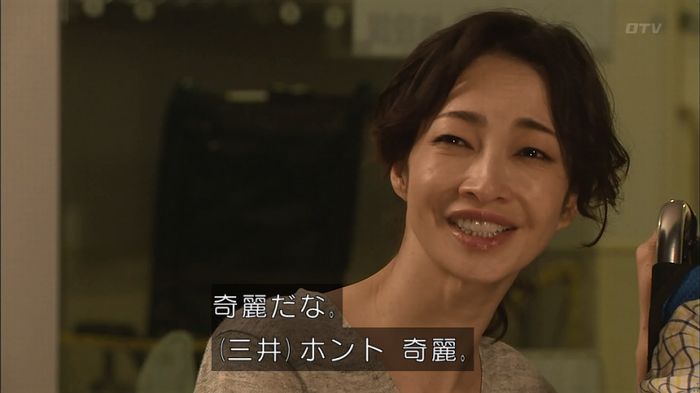 コード・ブルー4話のキャプ538