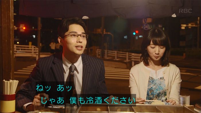 あなたのことはそれほどのキャプ255