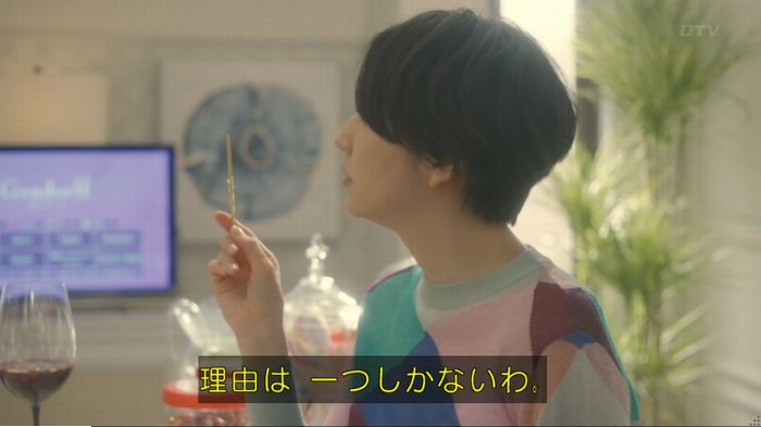 コンフィデンスマンJP 1話のキャプ459