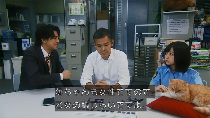 警視庁いきもの係 9話のキャプ687