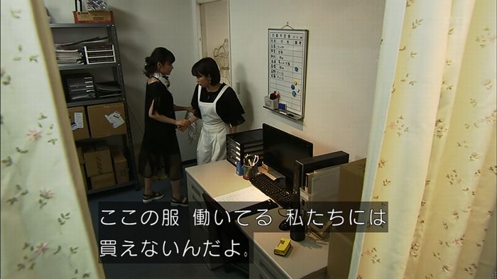 ウツボカズラの夢2話のキャプ563