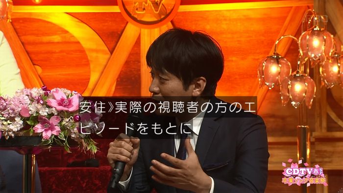 CDTV 卒業ソングSPのキャプ84