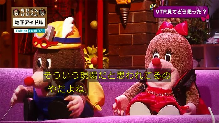 ねほりん 地下アイドル後編のキャプ78