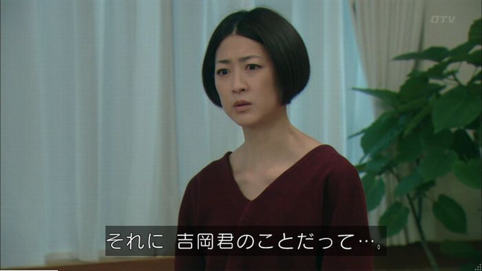 明日の約束のキャプ49