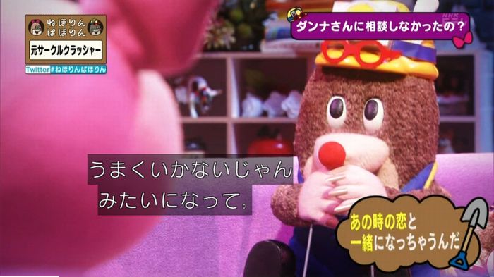 ねほりんぱほりん サークルクラッシャーのキャプ398