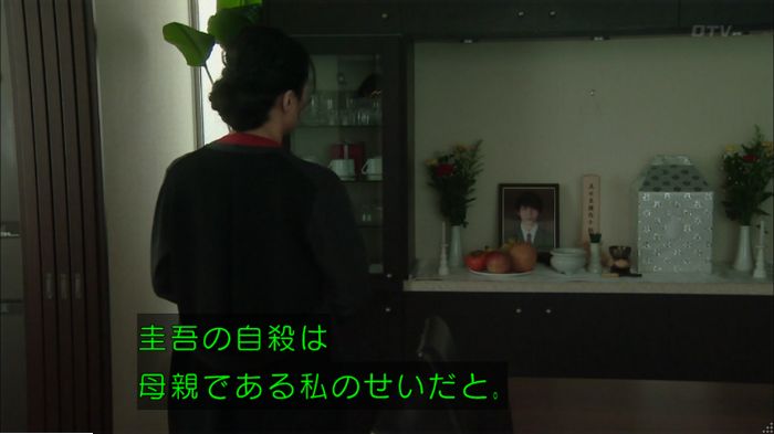 明日の約束のキャプ357
