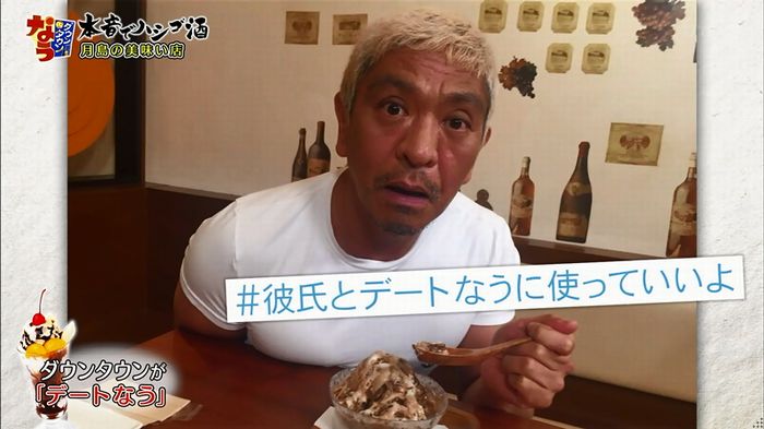 ダウンタウンなう 橋本環奈のキャプ79