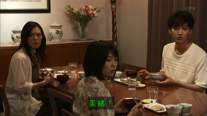 ウツボカズラの夢2話のキャプ254
