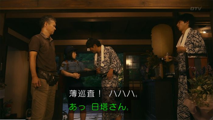 警視庁いきもの係 9話のキャプ365