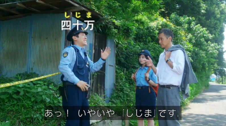 いきもの係 4話のキャプ198